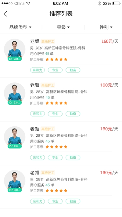 一鍵天使