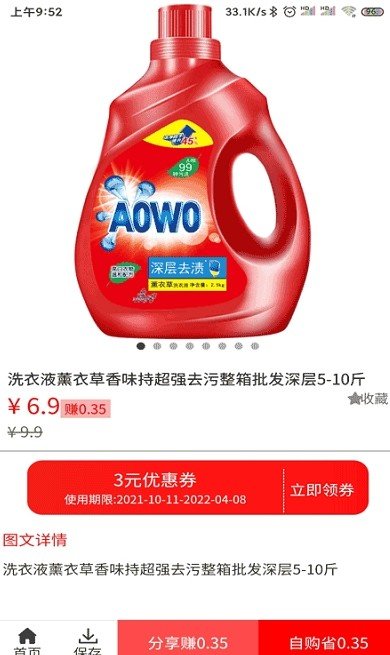 偷偷撿漏