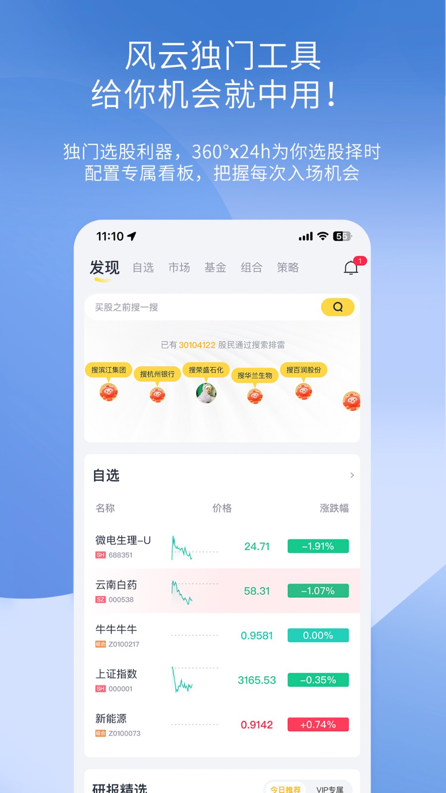 市值風(fēng)云