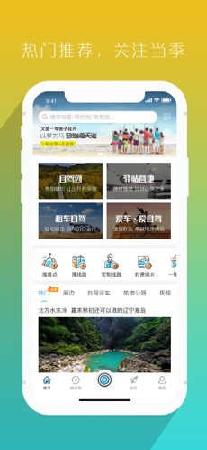 愛(ài)自駕