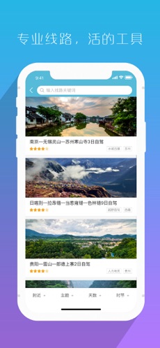 愛(ài)自駕