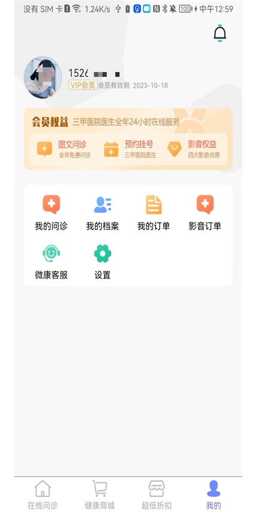 微康A(chǔ)PP手機(jī)版