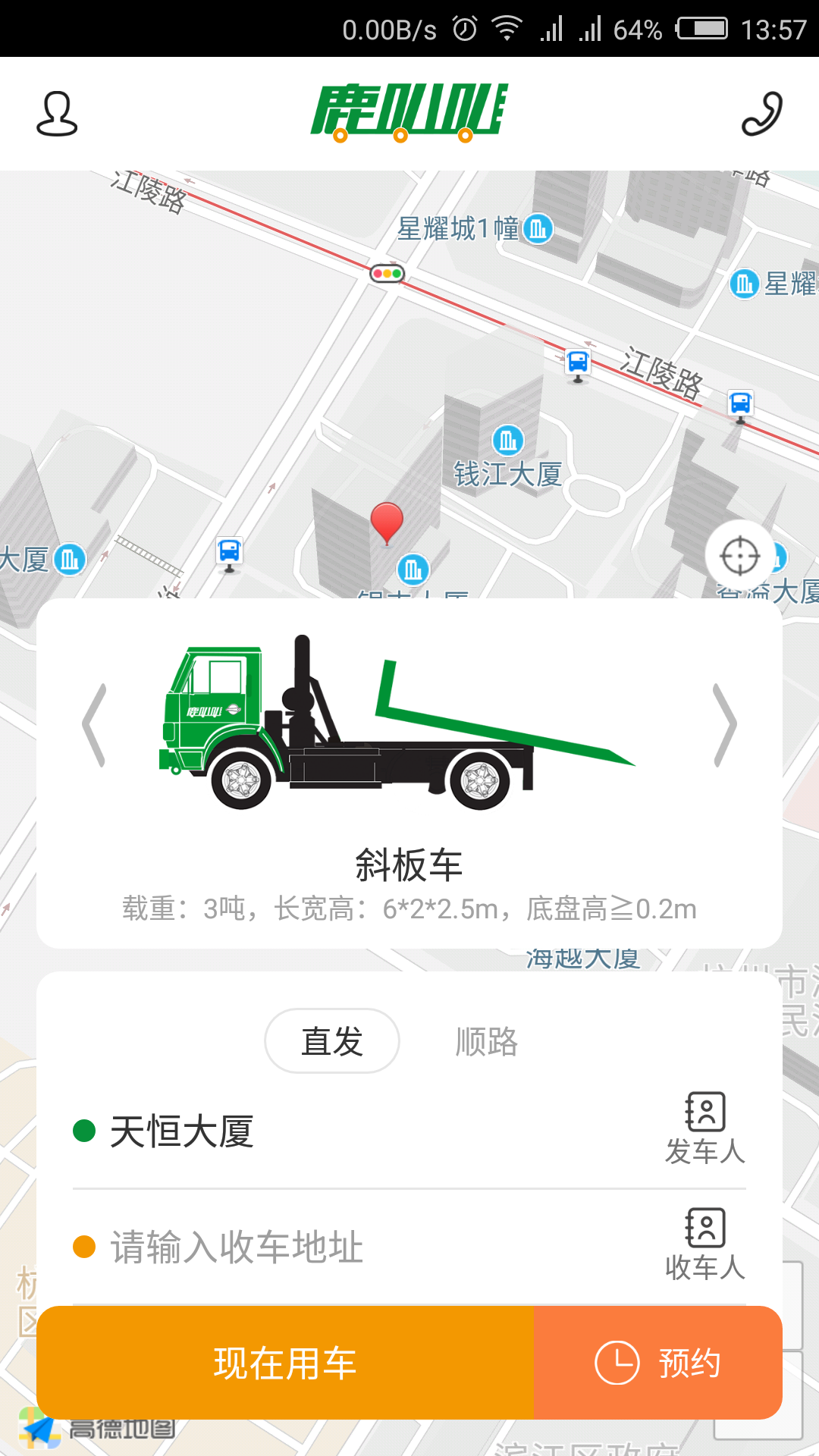 鹿叭叭拖車