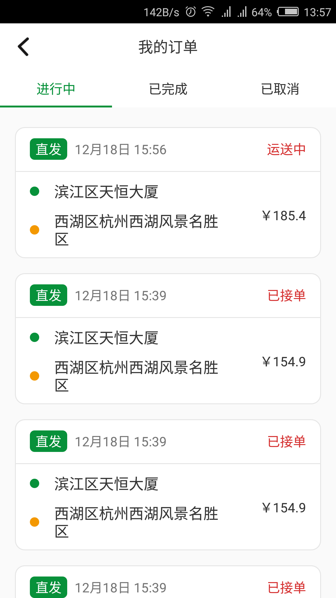 鹿叭叭拖車