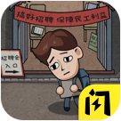打工生活模擬器安卓版