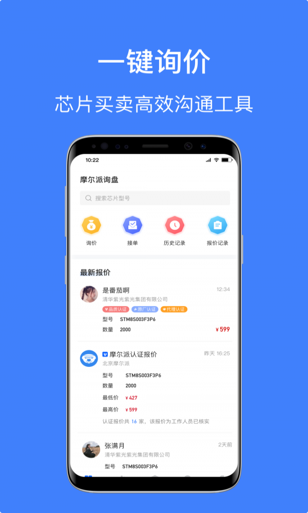 摩爾派
