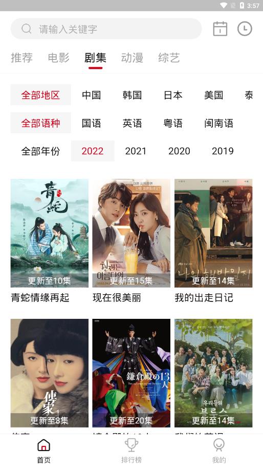 LIBVIO看劇安卓