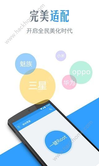 qq字体管家APP