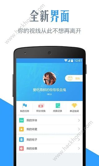 qq字体管家APP