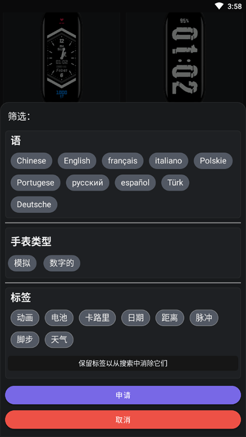 小米手環(huán)6表盤資源APP