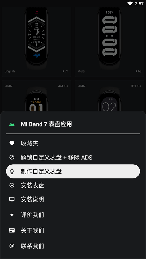 小米手環(huán)6表盤資源APP