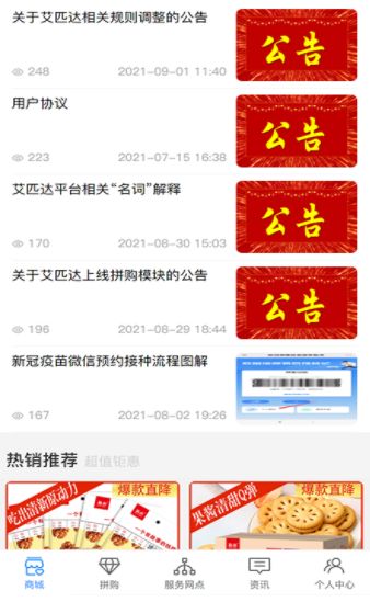 艾匹達