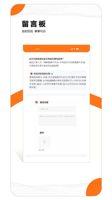 武漢停車安卓版