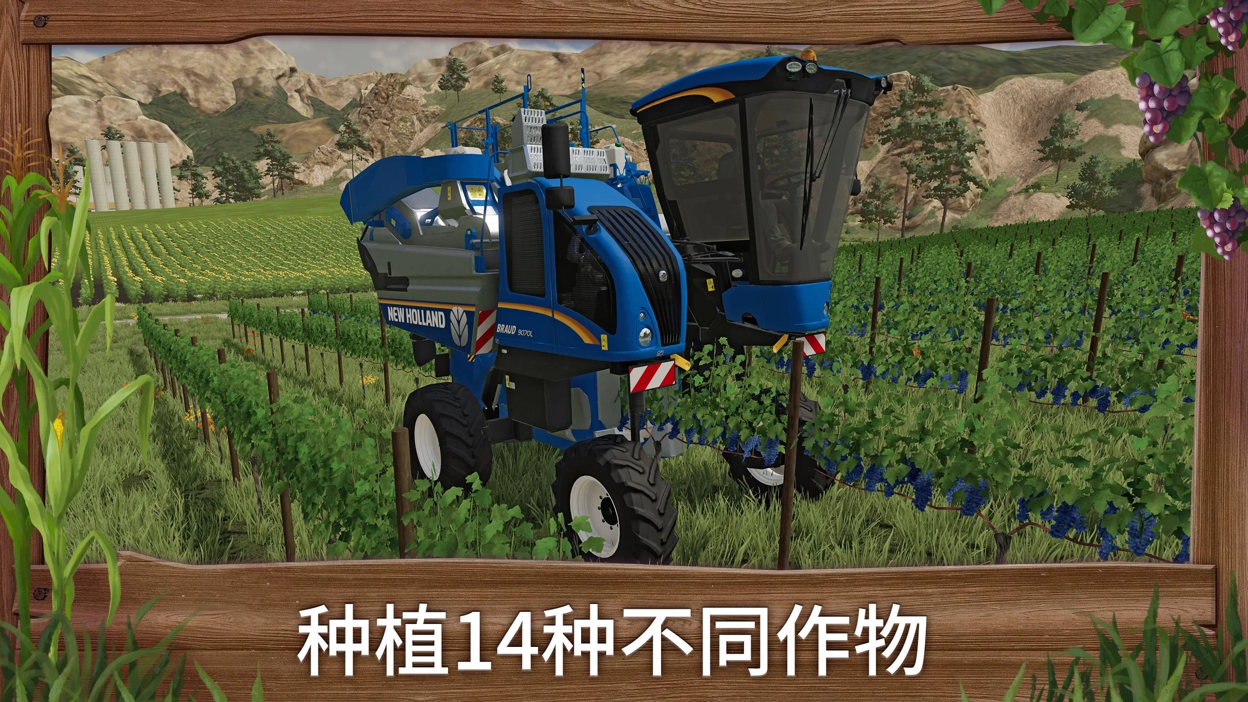 模擬農(nóng)場(chǎng)23手機(jī)中文版