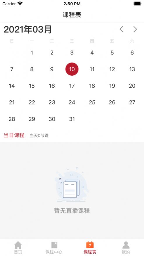 研定考研軟件