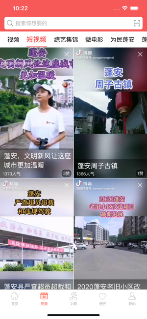 賦圣蓬安