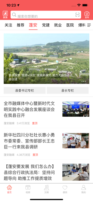 賦圣蓬安