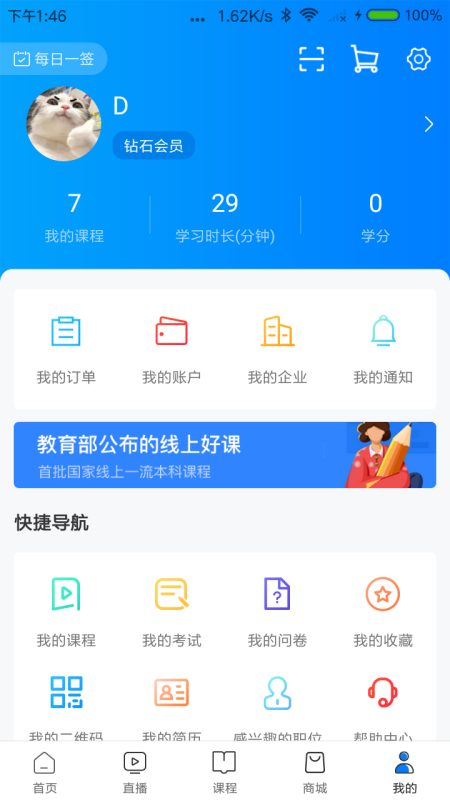 學(xué)園派
