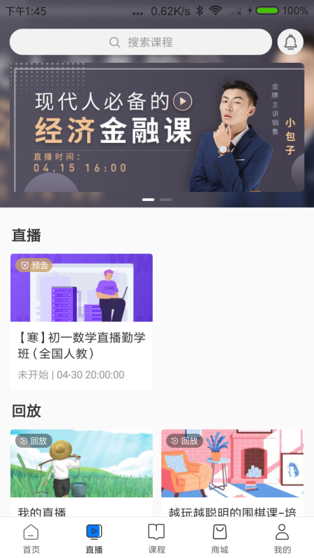 學(xué)園派