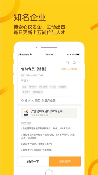 桂聘人才網(wǎng)