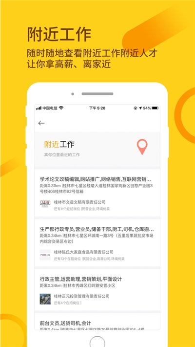 桂聘人才網(wǎng)