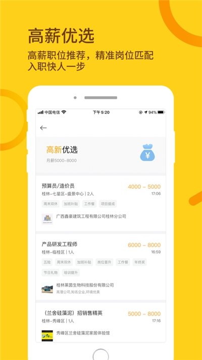 桂聘人才網(wǎng)