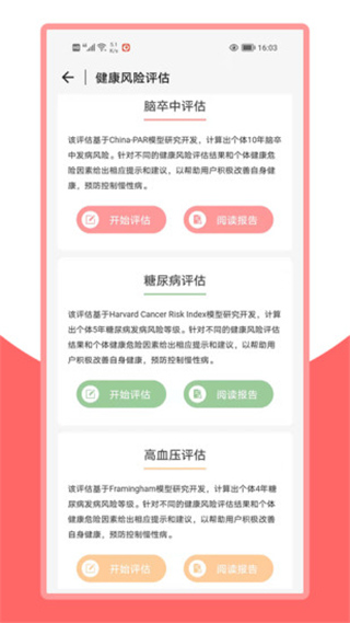 火鳥(niǎo)健康