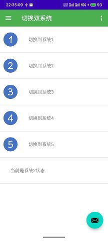 多系统工具箱免费版