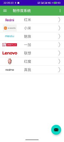 多系统工具箱免费版