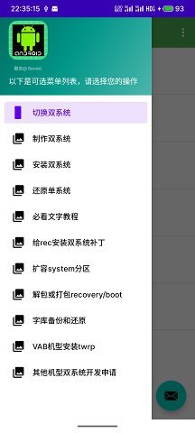 多系统工具箱免费版
