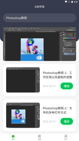 北財(cái)學(xué)堂