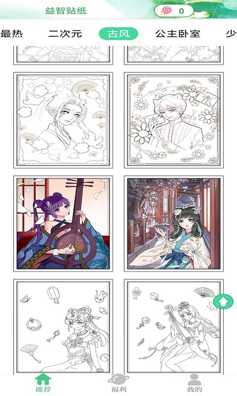 益智貼紙