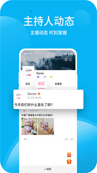 深愛聽官方版