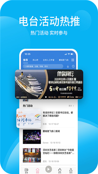 深愛聽官方版