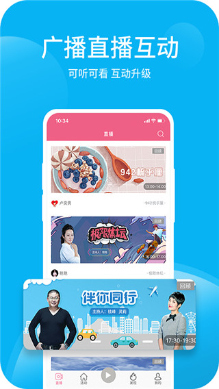 深愛聽官方版