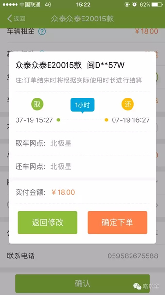 嗒嗒用車安卓版