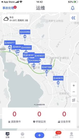 路網(wǎng)養(yǎng)護(hù)云平臺