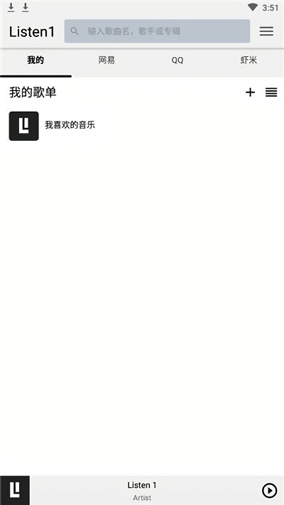 listen1音樂播放器