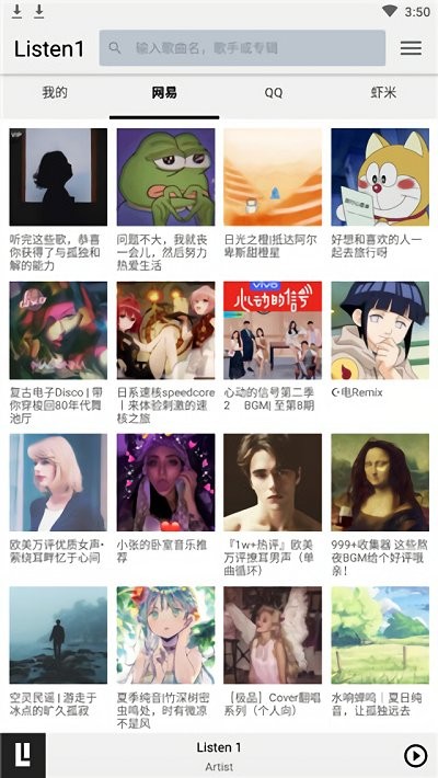 listen1音樂播放器