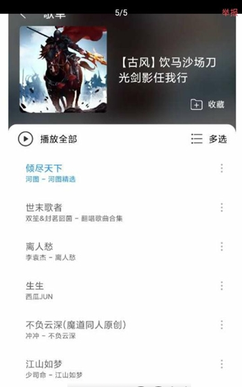 子期音樂