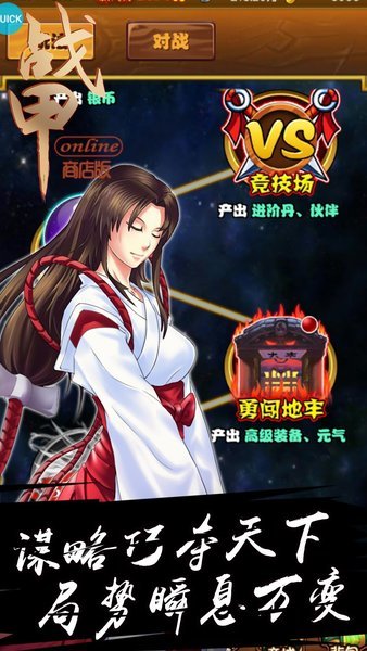 戰(zhàn)甲o(hù)nline滿V版手游