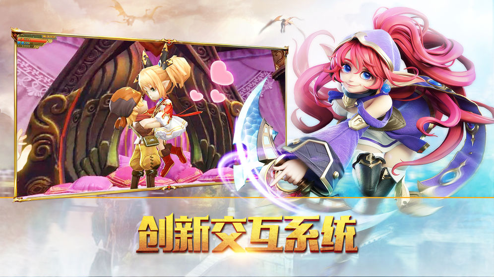 宿命契約