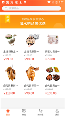 濱水購