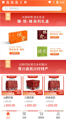 濱水購