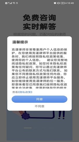 克謹律師