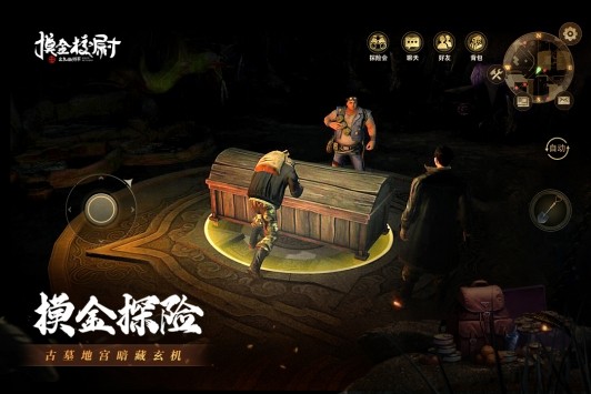 摸金校尉之九幽將軍游戲