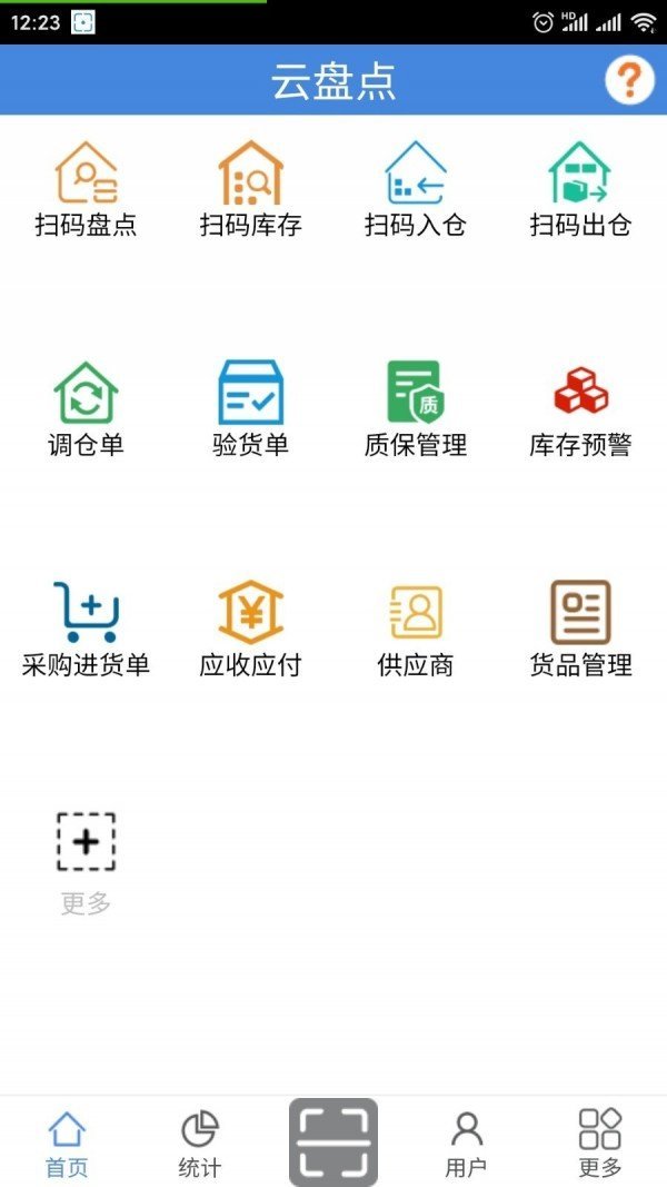 云盤點(diǎn)