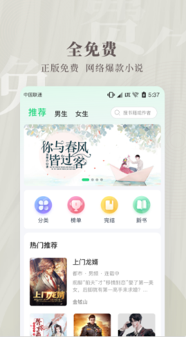 豆角免費(fèi)小說