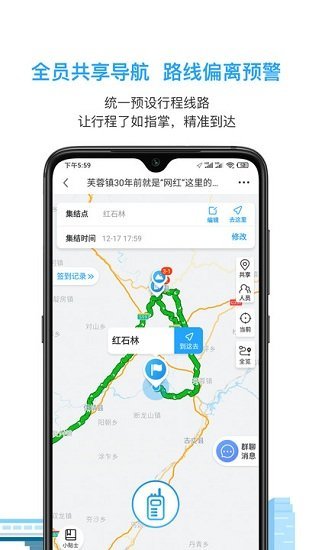 小馬在途官方版