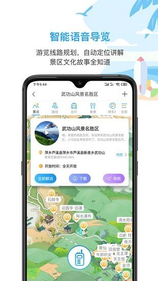 小馬在途官方版
